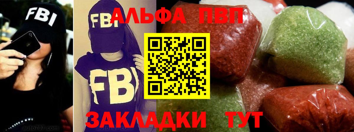 А ПВП крисы CK  Alpha PVP Crystall  А ПВП  Вход с VPN  цена наркотик  Alfa_PVP крисы CK  Ессентуки 