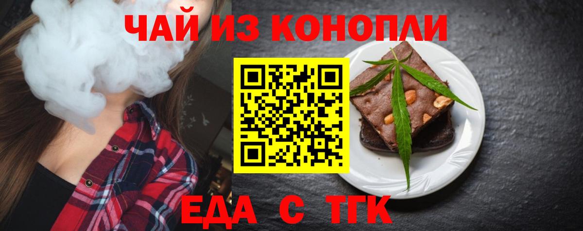 Canna-Cookies конопля  Вход с VPN  Ессентуки 