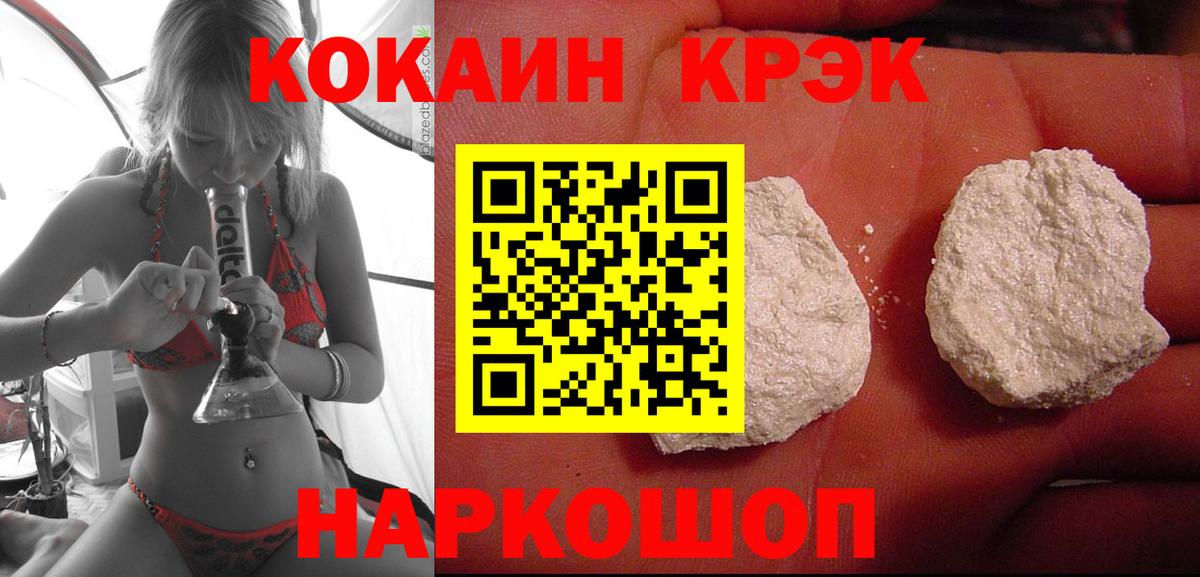 Кокаин  Вход с VPN  Ессентуки  Кокаин Колумбийский 