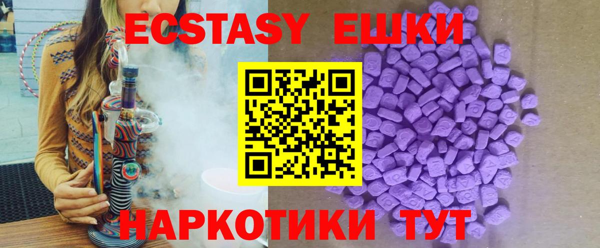 Экстази Cube  Ecstasy  Ессентуки  Вход с VPN 