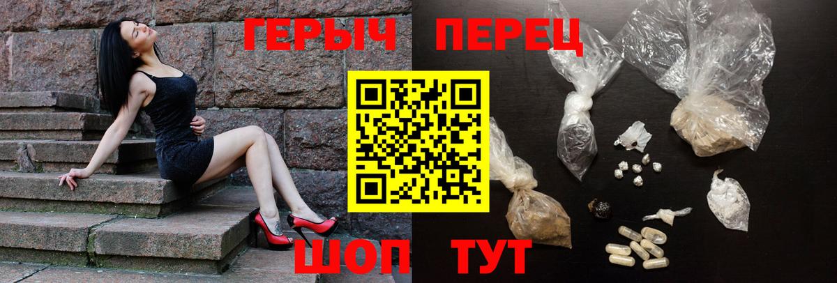 Героин афганец  Вход с VPN  ГЕРОИН  Ессентуки 