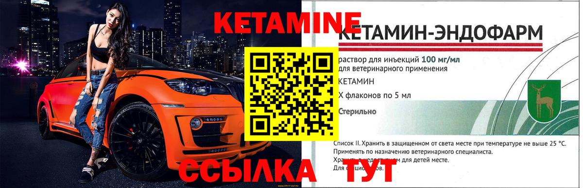 Кетамин ketamine Ессентуки