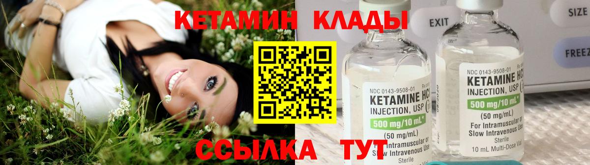 КЕТАМИН VHQ  Вход с VPN  КЕТАМИН VHQ  Ессентуки 