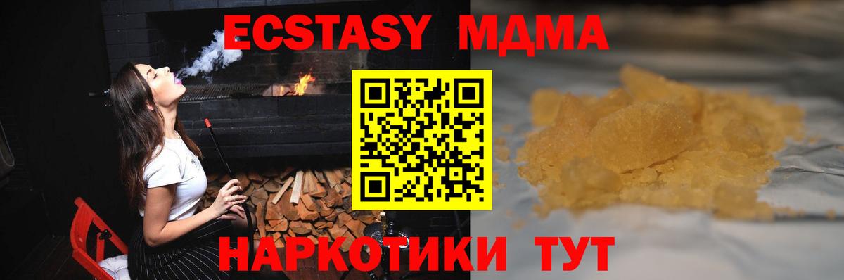 MDMA кристаллы  MDMA  Ессентуки  Вход с VPN  МДМА Molly 