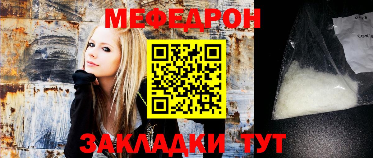 МЯУ-МЯУ  ОМГ ОМГ зеркало  Меф mephedrone  Ессентуки  Мефедрон mephedrone  Вход с VPN 
