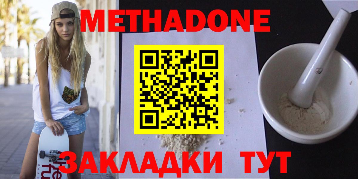 МЕТАДОН мёд Ессентуки