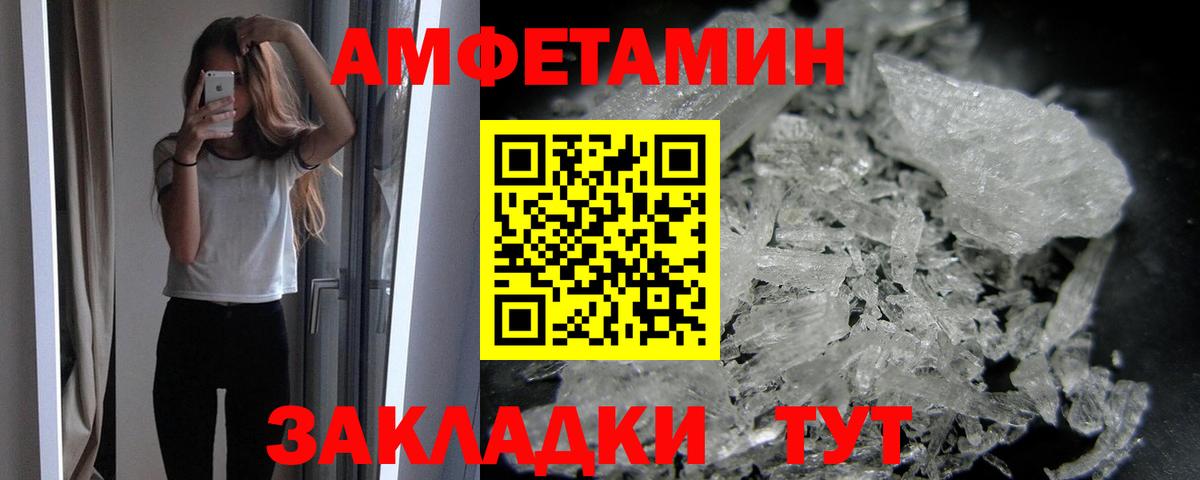 Первитин Декстрометамфетамин 99.9% Ессентуки
