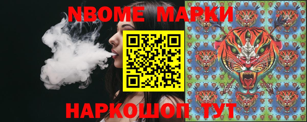 Ессентуки  Марки 25I-NBOMe 1500мкг  Вход с VPN  Марки 25I-NBOMe 1500мкг 