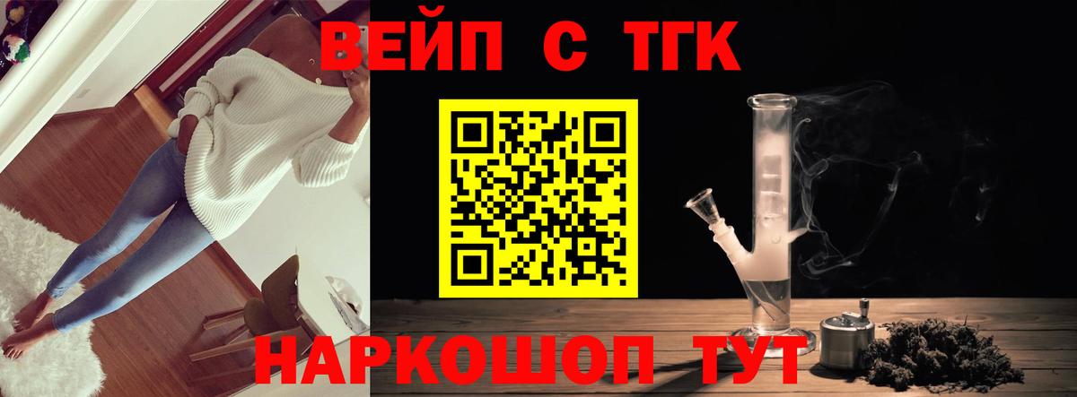 Ессентуки  Дистиллят ТГК жижа  ТГК жижа  Вход с VPN 